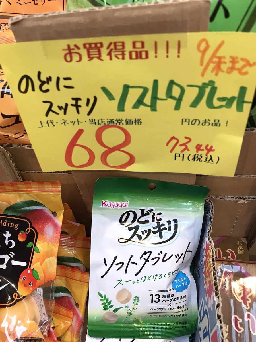 訳ありショップWAKEA駒川店 on X: 