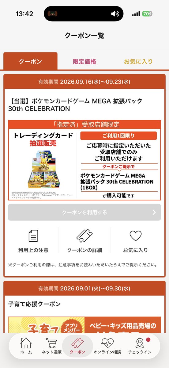 Axu4Oc's tweet photo. キッズリパブリックもありがとーーーー https://t.co/cXvhmJpCjj