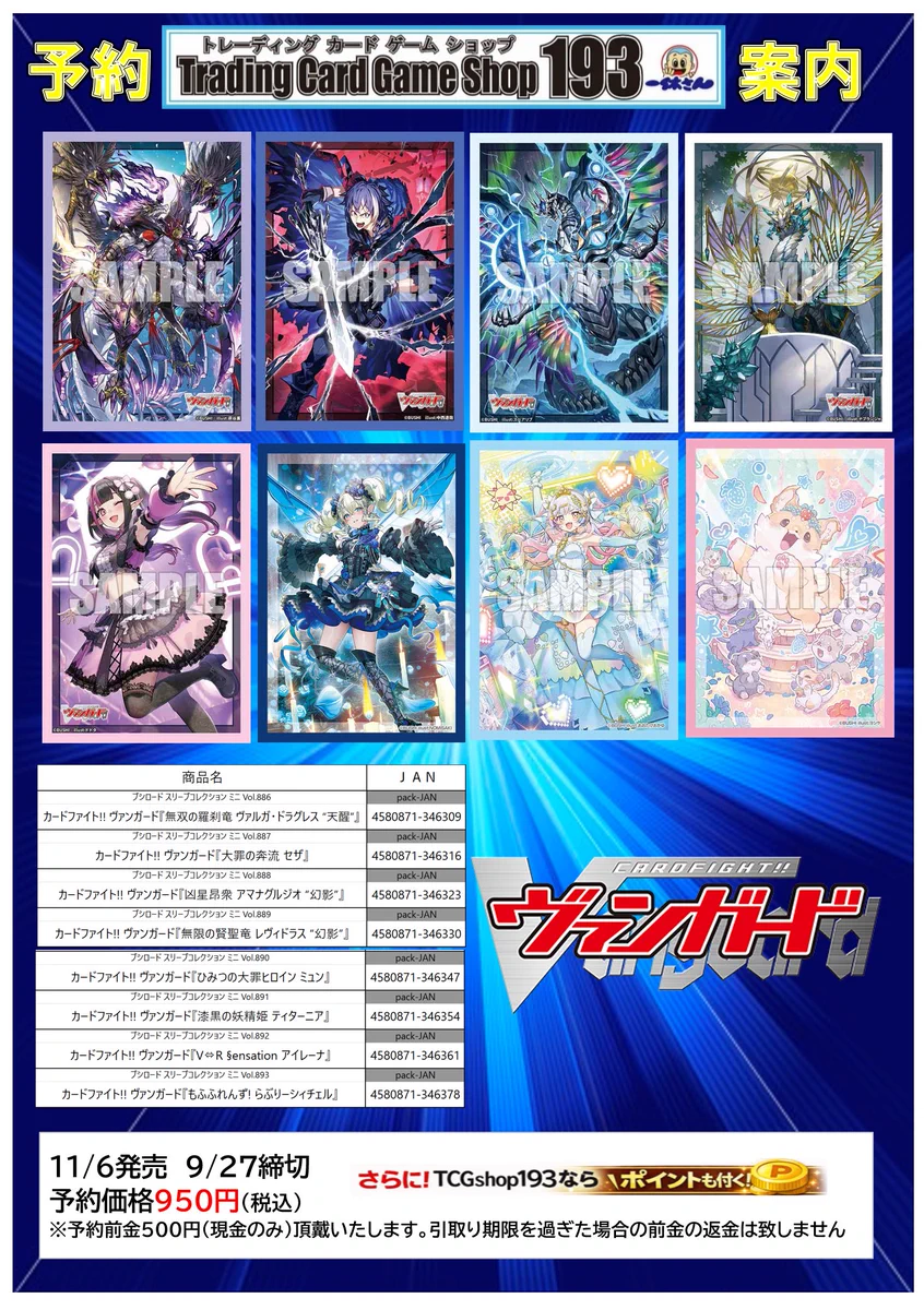 TCGshop193大須店👍スタッフ募集中👍 on X: 