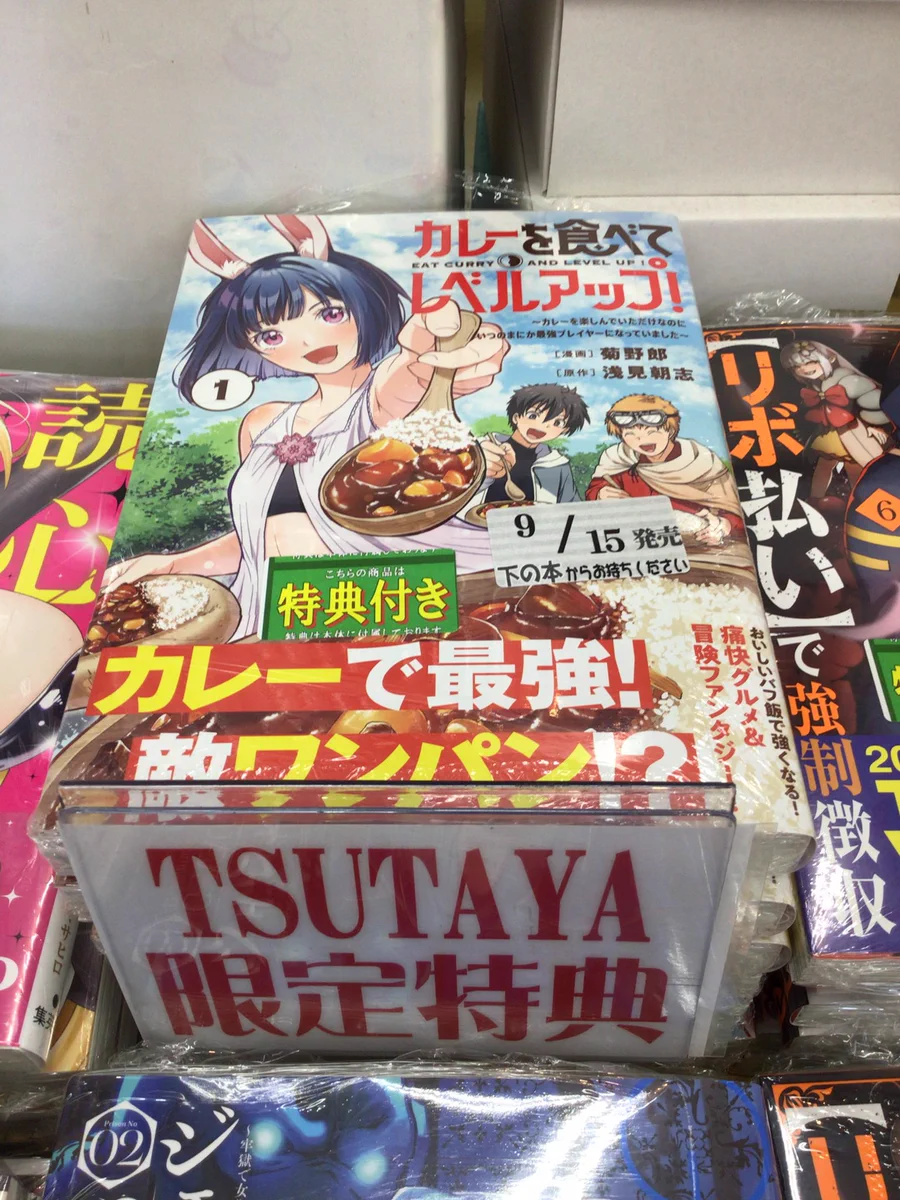 TSUTAYA瀬戸店 on X: 