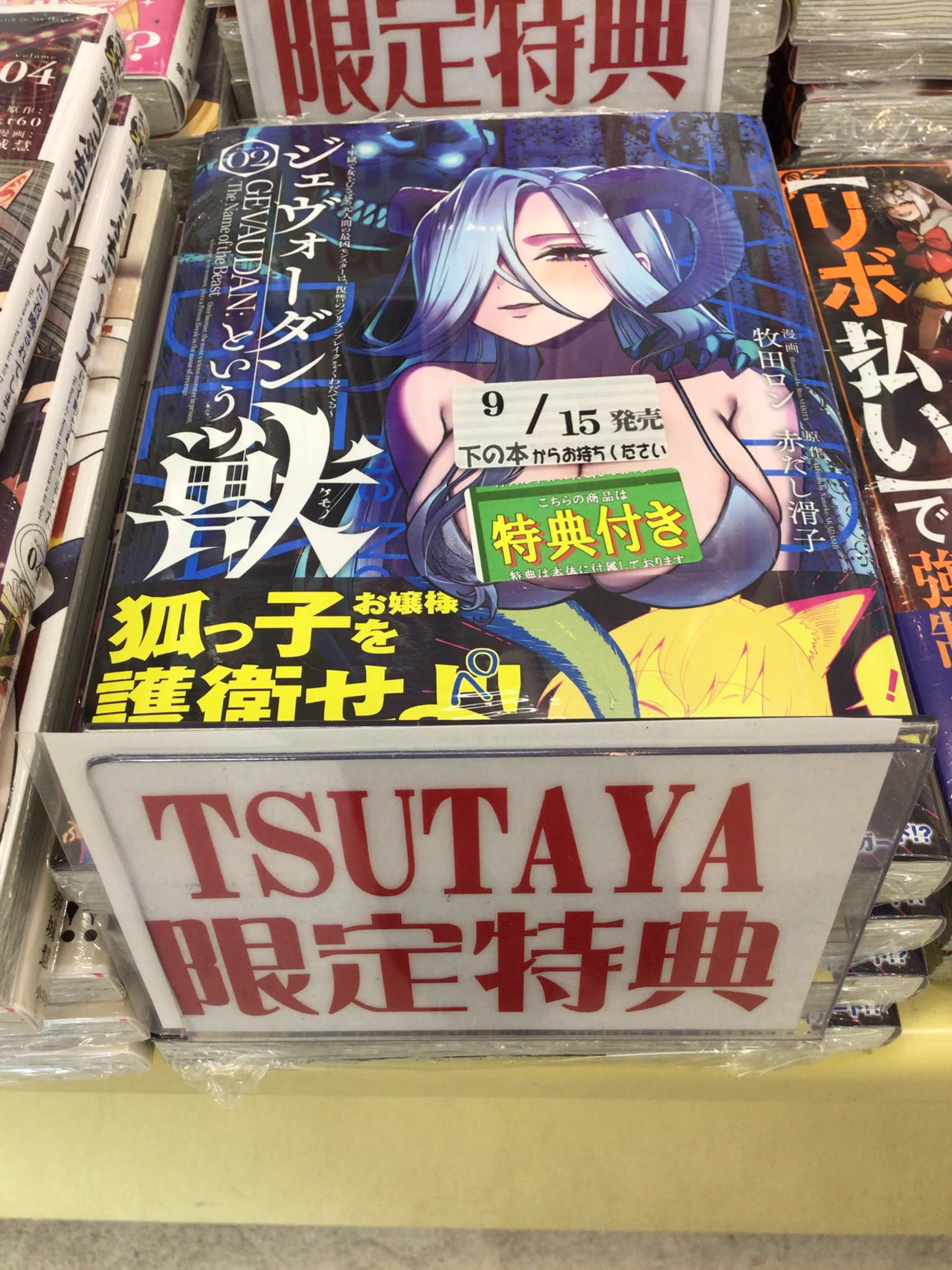 TSUTAYA瀬戸店 on X: 