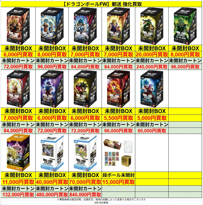 🔥郵送買取強化中🔥トレカZ 通販専門店 on X: 