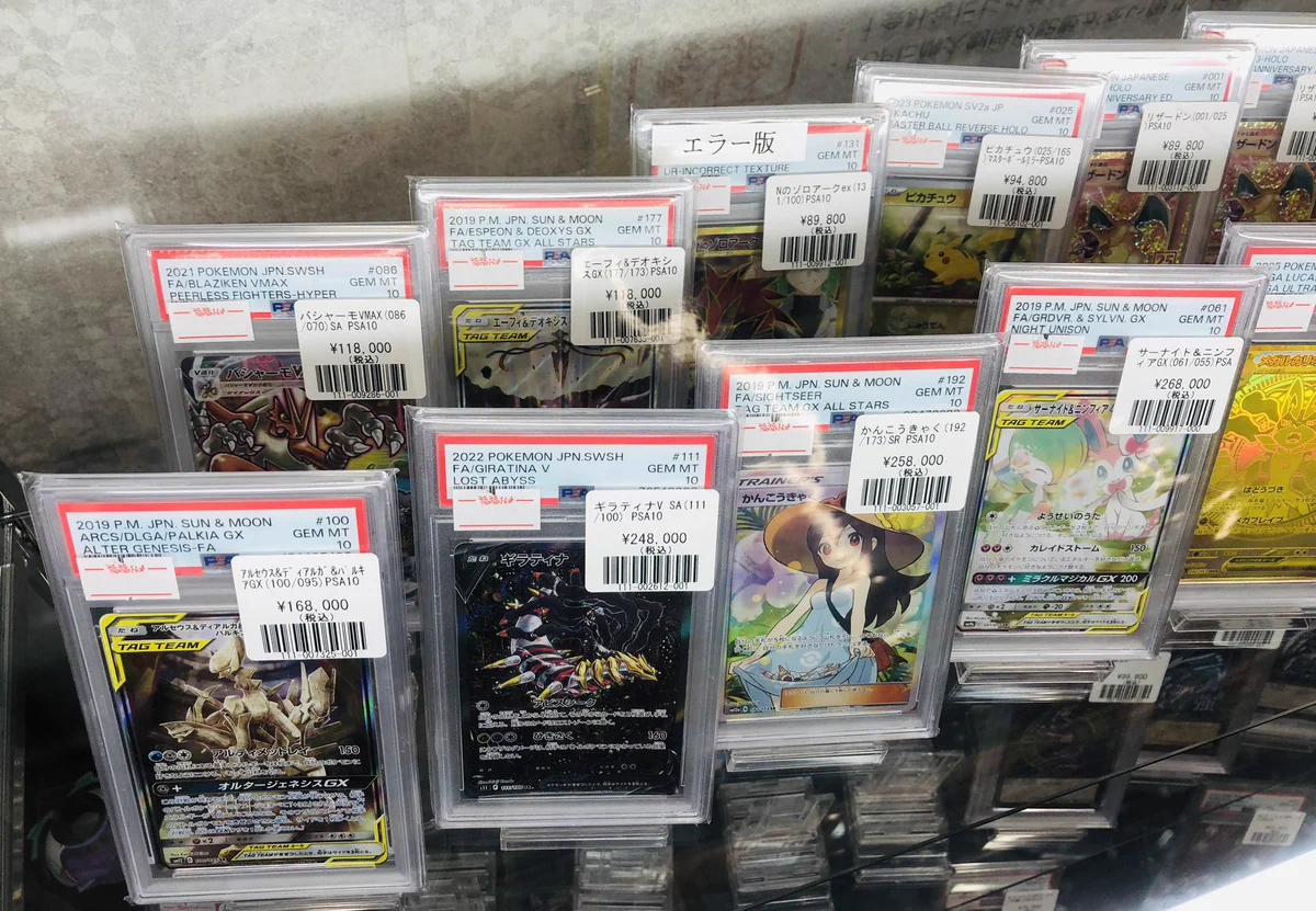 PSA 鑑定品 お得 まとめ売り 4枚 セット 福袋 福福トレカ秋葉原ラジオ会館店 on X: 
