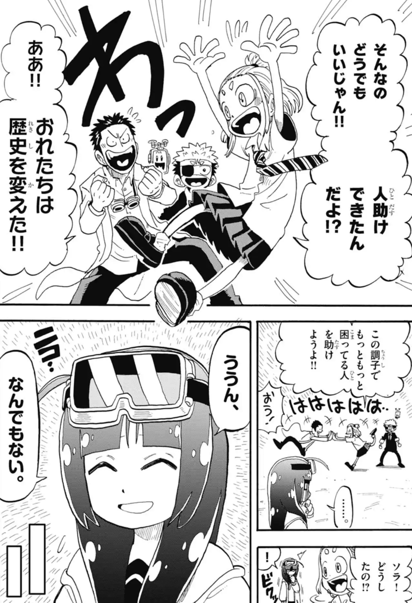 MAKIMODOSI0318's tweet photo. 過去に戻り、歴史を変えて人を救う。
憧れのヒーローになった〔代償〕とは──。

⏪月刊コロコロコミック10月号
⏪〔黎明編〕最新話公開中

作品の感想・応援をいつもありがとうございます🙇‍♂️
#運命の巻戻士
https://t.co/PpUdaNYKcg https://t.co/KvM4FlGaCi