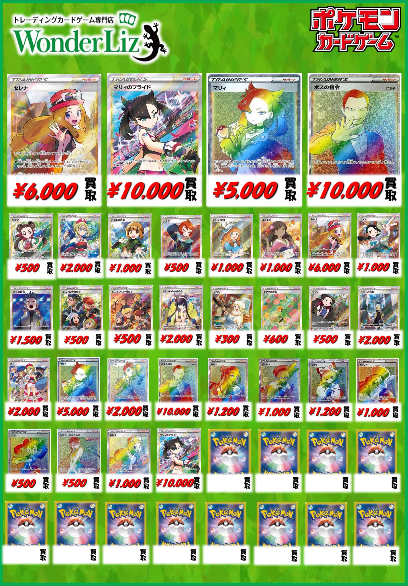 Wonder Liz大須2号店/ワンダーリズ 🌈スタッフ募集中🌈【トレカ専門店