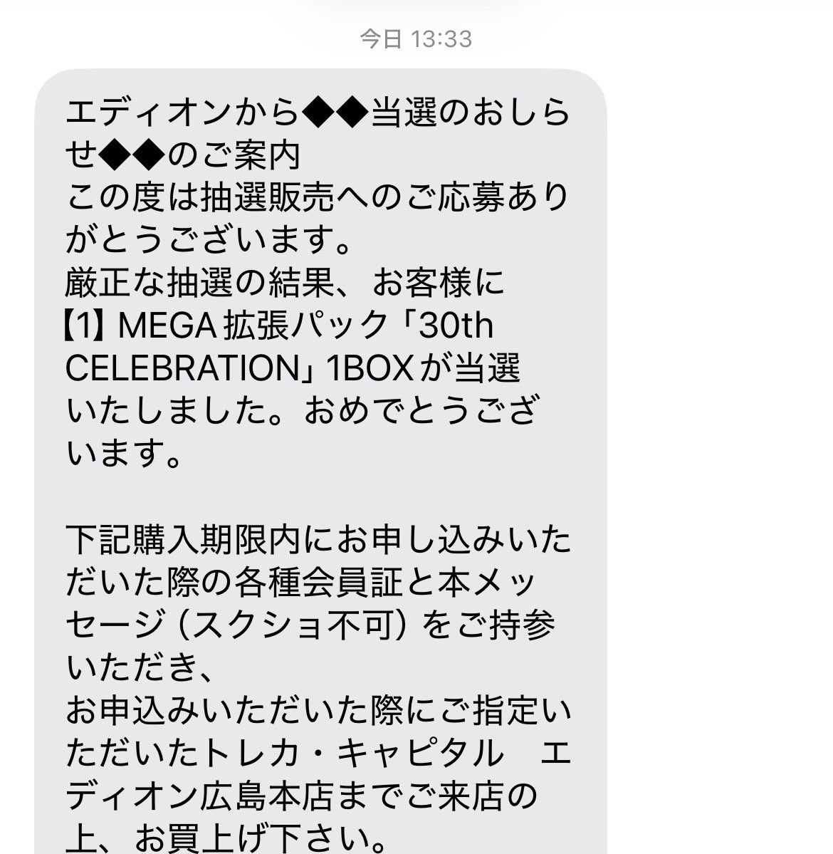 Atu____Atu's tweet photo. トレカキャピタル、
エディオン広島本店さん、
前回に引き続き、
またまた当選ありがとうございます🎯

テレビはエディオンで買います📺 https://t.co/FU34KoA7hg