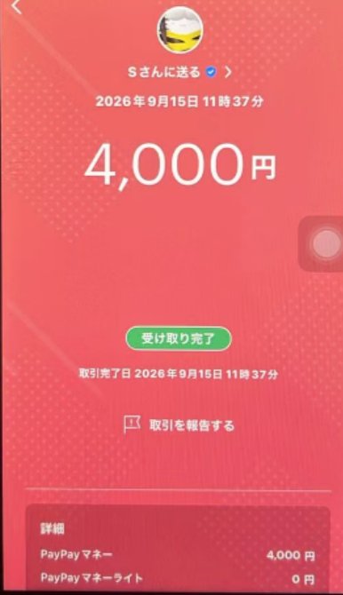 ChristineMipru's tweet photo. どうしても金策にお困り方！
即金案件があります！
マイナンバー必須です。
⏱最短10分で即お振込！
🎁PayPay 4,000円を即時進呈！
是非DM下さいね(^^)

#ポケセン #案件 #PayPay   #即日即金   KAMIGATA #あったらいいなオールシリーズ #ゴンチャの新ペットボトル #ラヴィット 徹子さん https://t.co/7N1oCi7biz