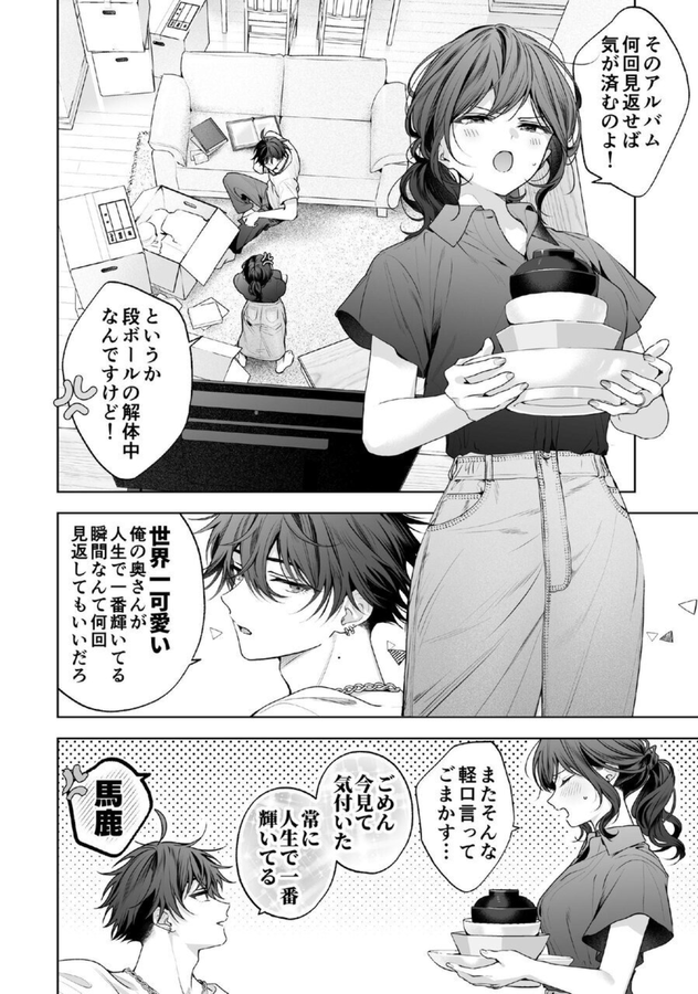Hommegay223's tweet photo. この人と結婚してよかったと思う瞬間 https://t.co/4Am1O73ubi