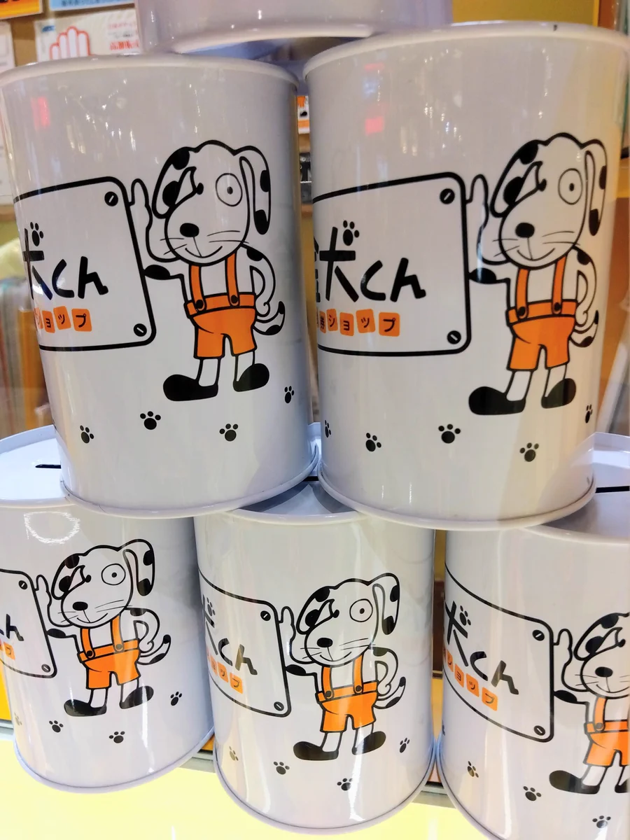金犬くん 高の原店🐶 on X: 