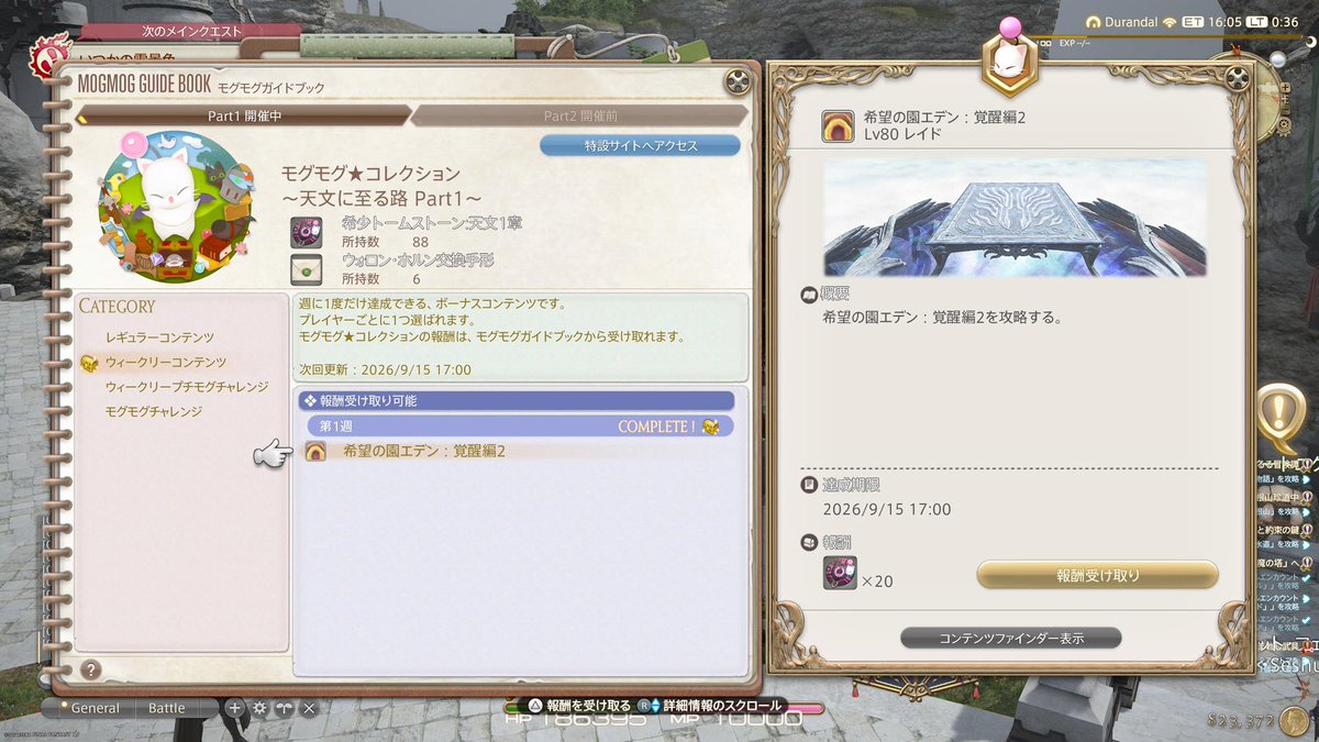 mini_lucia_'s tweet photo. アロアロしっかり終わらせたし、ウィークリーもしっかり回収してるのでモチベは保てている
魔獣使いも半分くらいはテイム終わった https://t.co/Ob3sTUplzL