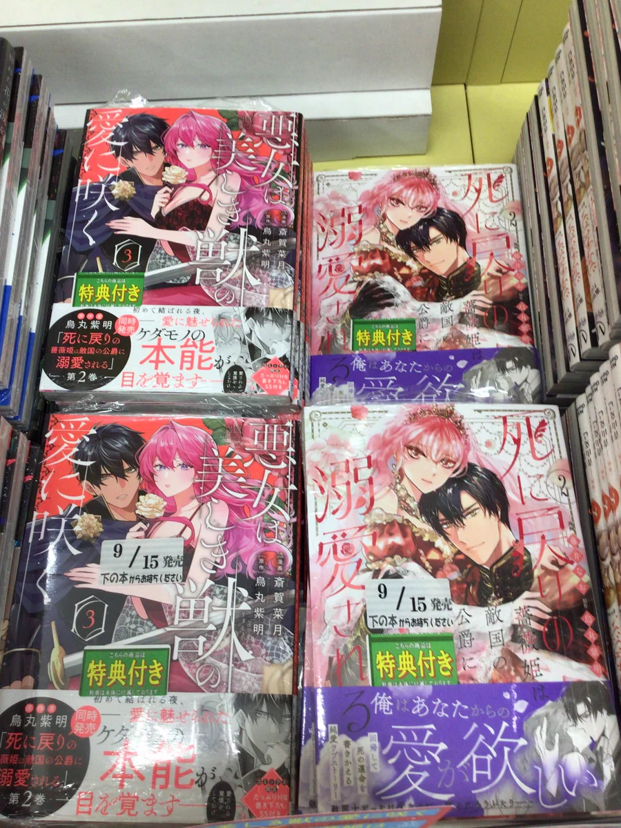 TSUTAYA瀬戸店 on X: 