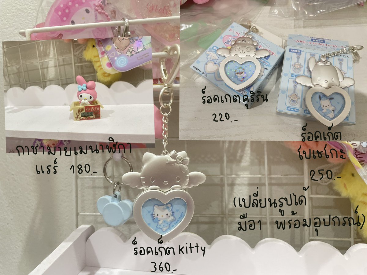 px_cha's tweet photo. เซลเพิ่ม+ชิ้นที่ออกไปแล้วนะคะ
ทักมาขอดูพตได้เยย

1-2 ชิ้นค่าส่ง 30 คร
3 ชิ้นขึ้นไปส่งฟรีค่า 
#ตลาดนัดsanrio https://t.co/OFGl5oTK83