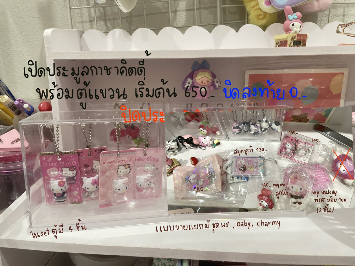 px_cha's tweet photo. เซลเพิ่ม+ชิ้นที่ออกไปแล้วนะคะ
ทักมาขอดูพตได้เยย

1-2 ชิ้นค่าส่ง 30 คร
3 ชิ้นขึ้นไปส่งฟรีค่า 
#ตลาดนัดsanrio https://t.co/OFGl5oTK83