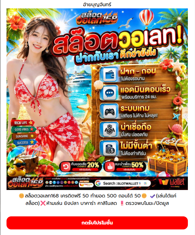 Nong_Maruay's tweet photo. 🎯 สล็อตวอเลท168 ฟรี 5O
🎯 ทำยอด 5OO ถอนได้ 5O

♻️ขอคนละรี ⏰ ลงโค้ด 12.12

ทางเข้าเล่น 👉 : https://t.co/HtBwseI5Ce https://t.co/pjYPg6qXvD