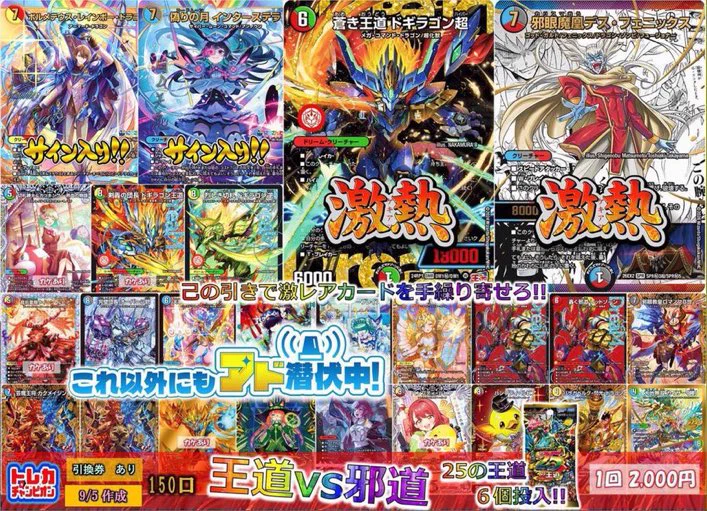 トレカチャンピオン豊橋牛川店 on X: 