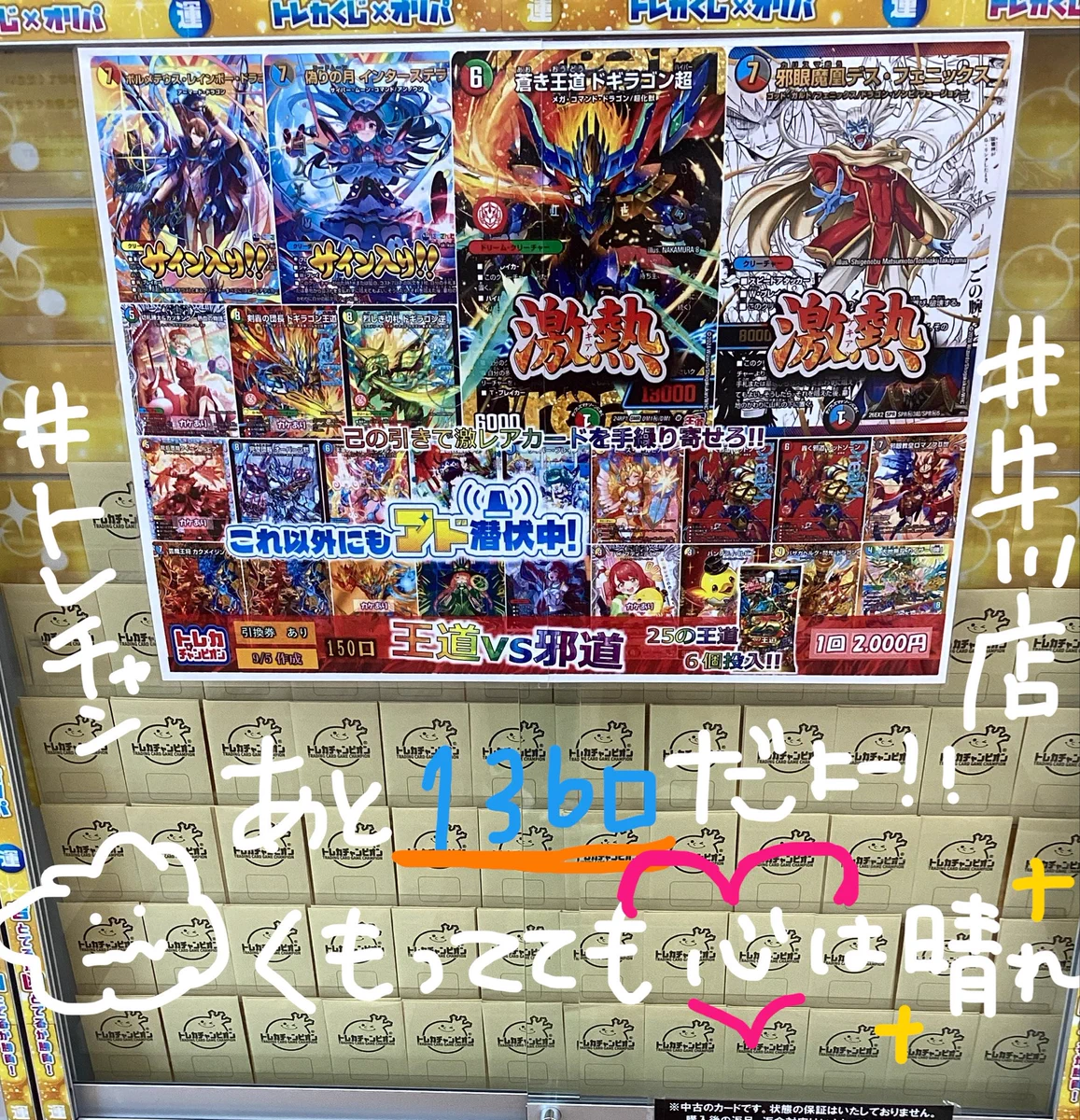 トレカチャンピオン豊橋牛川店 on X: 