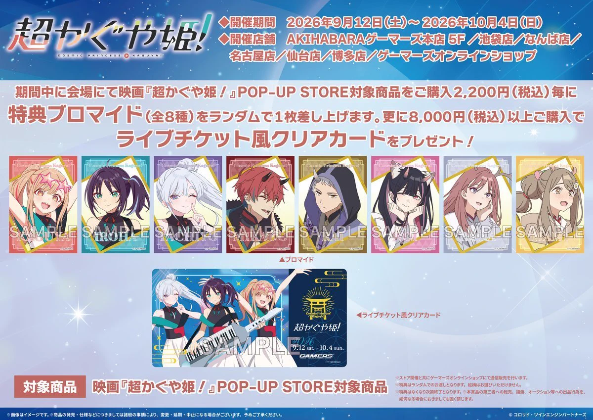ゲーマーズ博多店 on X: 