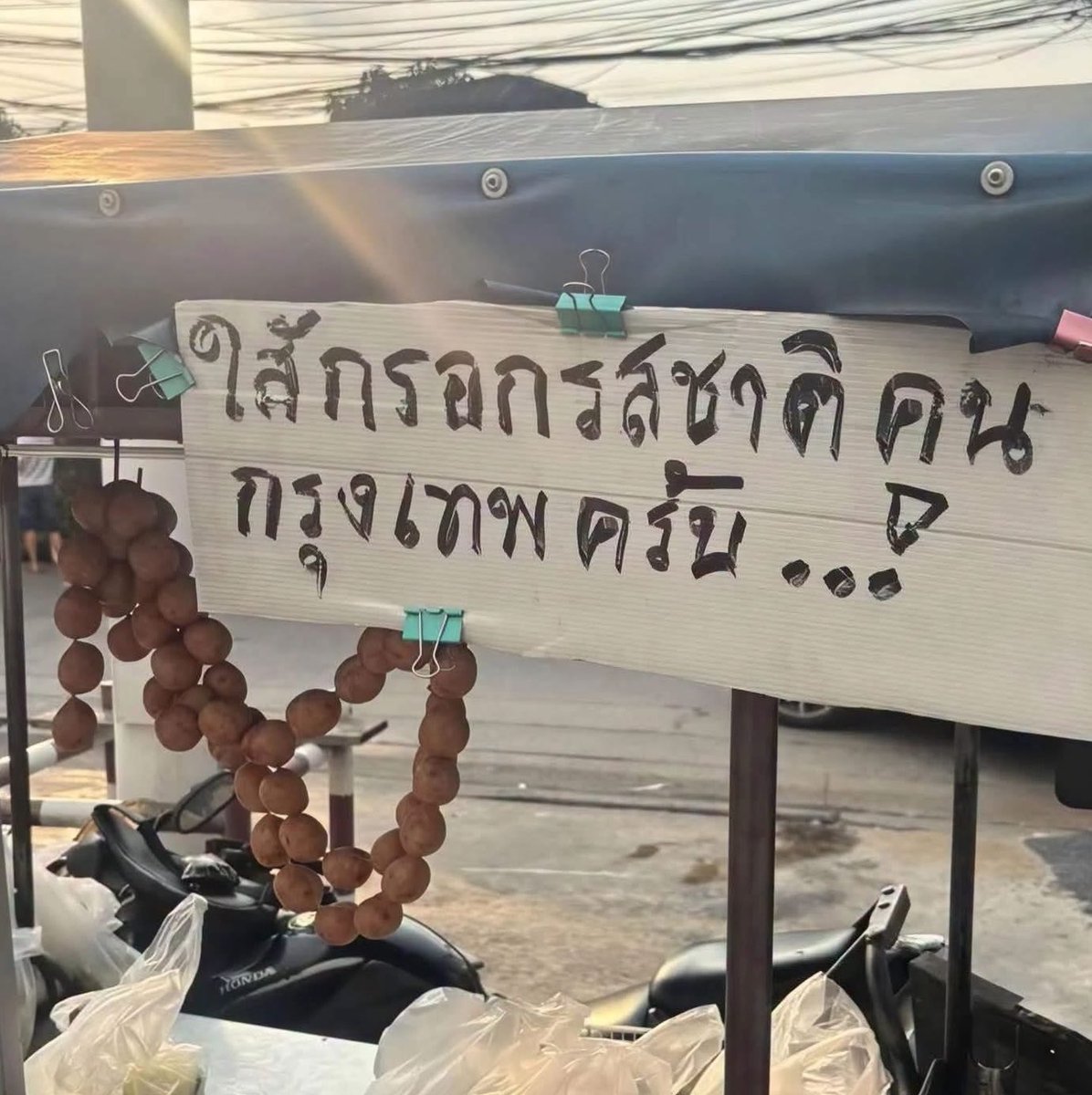 bbigkachu's tweet photo. ไส้กรอกอีสานแบบNative 5555555555555555 https://t.co/salZeNhEtU