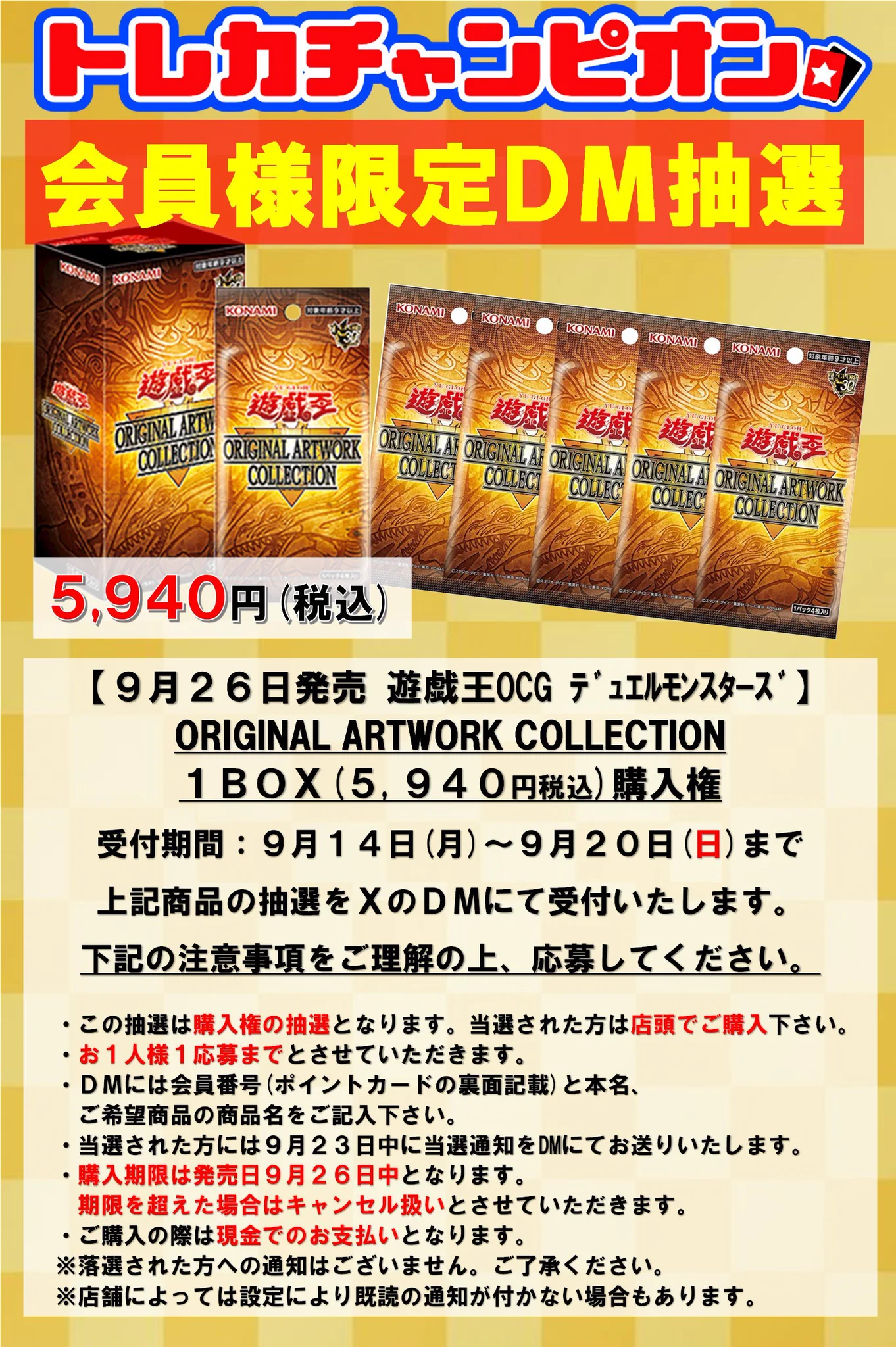⚠️ 本日限定価格 ジャンハオ トレカ 49枚 セット トレカチャンピオンなんば日本橋店👑4️⃣階にて各種くじ大量展開🎯 on
