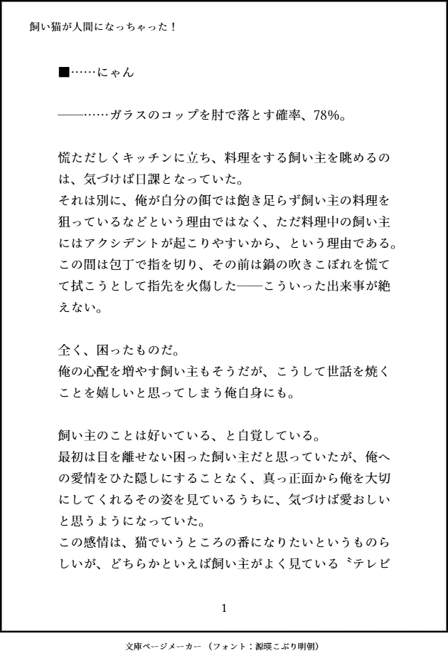 noyu_tns's tweet photo. 飼い🐈が人間になっちゃった！ 
木卯ver（1/2）
#tnprプラス #tnpr夢 https://t.co/Yh7EUZXKkl