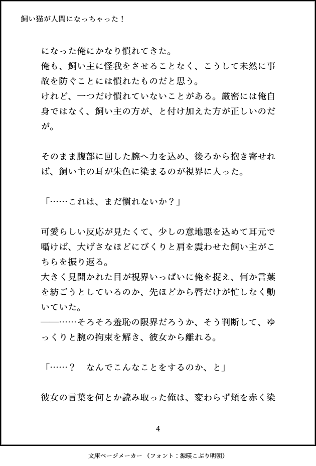 noyu_tns's tweet photo. 飼い🐈が人間になっちゃった！ 
木卯ver（1/2）
#tnprプラス #tnpr夢 https://t.co/Yh7EUZXKkl