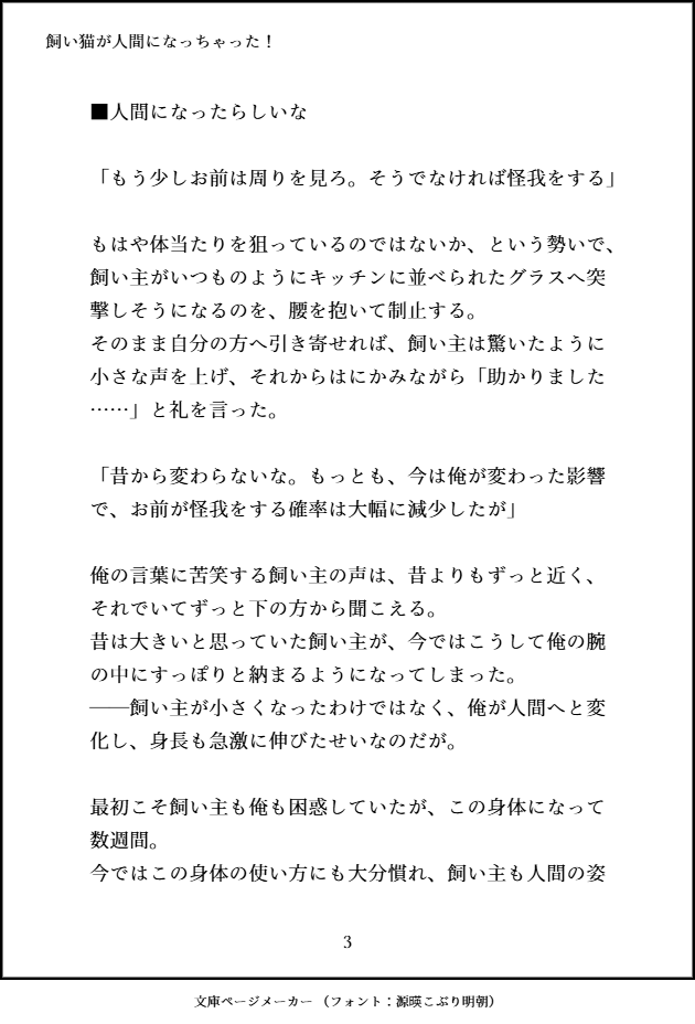 noyu_tns's tweet photo. 飼い🐈が人間になっちゃった！ 
木卯ver（1/2）
#tnprプラス #tnpr夢 https://t.co/Yh7EUZXKkl