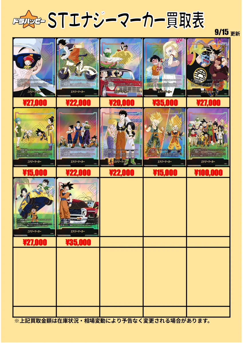 エナジーマーカー ストーリーブースター まとめ売り フュージョンワールド専門店『ドラハッピー』 on X: 