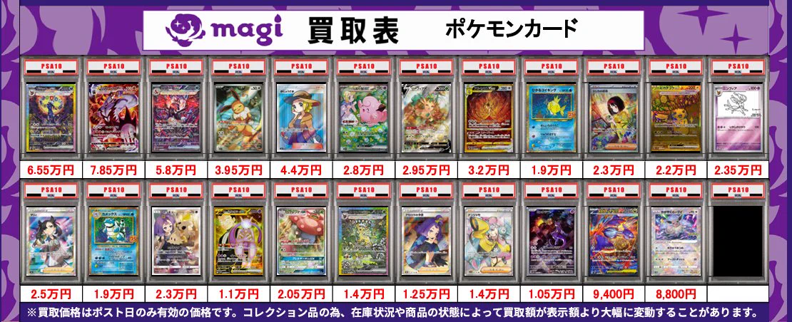 magi高田馬場店@MTG・ワンピ強化 on X: 