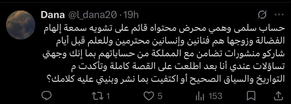 Ritta4H's tweet photo. @khadijaabduall1 @visionofculture كل الحسابات اللي تفرض وجود الهام الفضاله هي حسابات خارجيه مدعومة من الفنانه نفسها بعد طردها من مواسم الرياض و joy award بينما كل من يرفض تواجدها او تدخلون حسابه بتلاقونه سعودي
اقتنعتوا ان محد يطالب في الهام الفضاله الا حساباتها الوهميه الخارجيه؟ https://t.co/NX9vvy9CD6