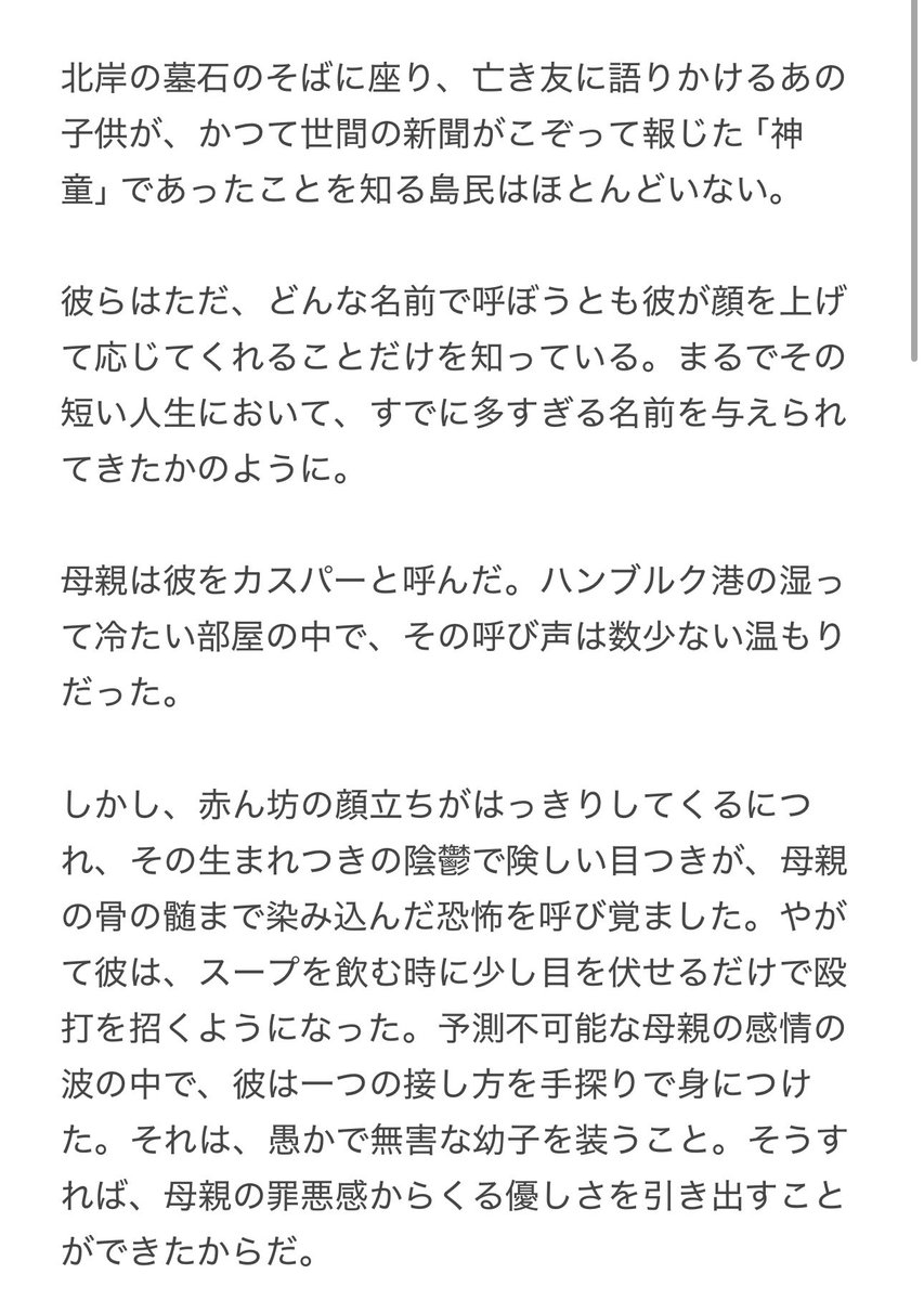 mori_identity's tweet photo. 【新キャラ - 神童】

・背景ストーリー https://t.co/bP2JktgNIs