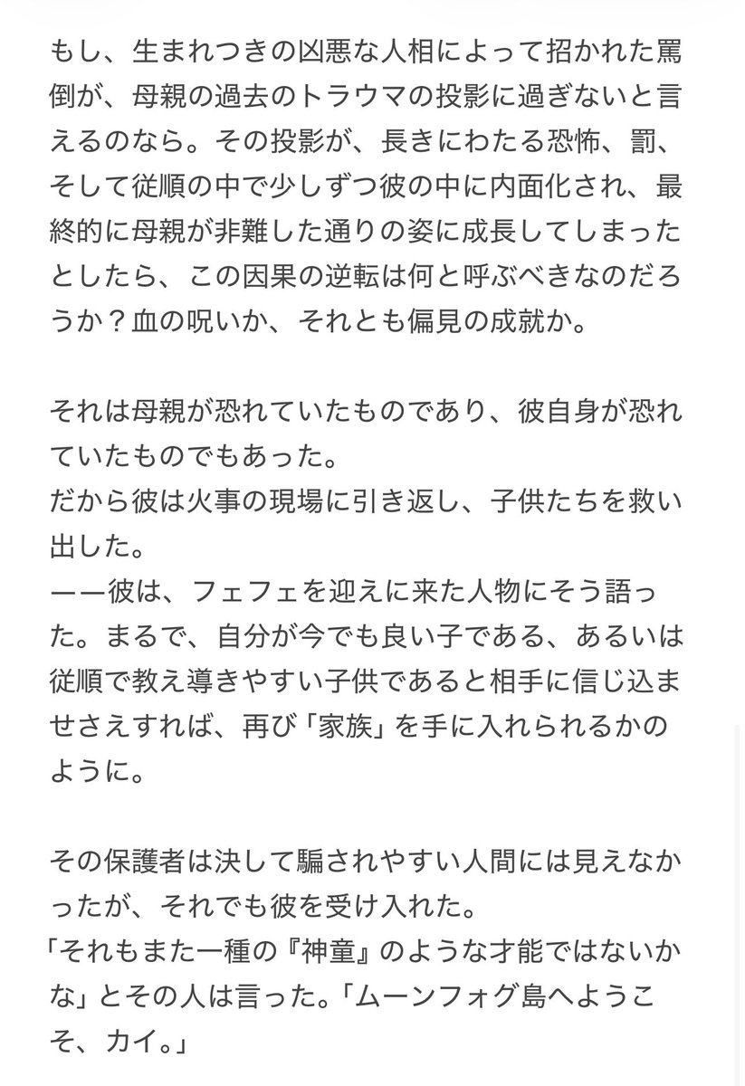 mori_identity's tweet photo. 【新キャラ - 神童】

・背景ストーリー https://t.co/bP2JktgNIs