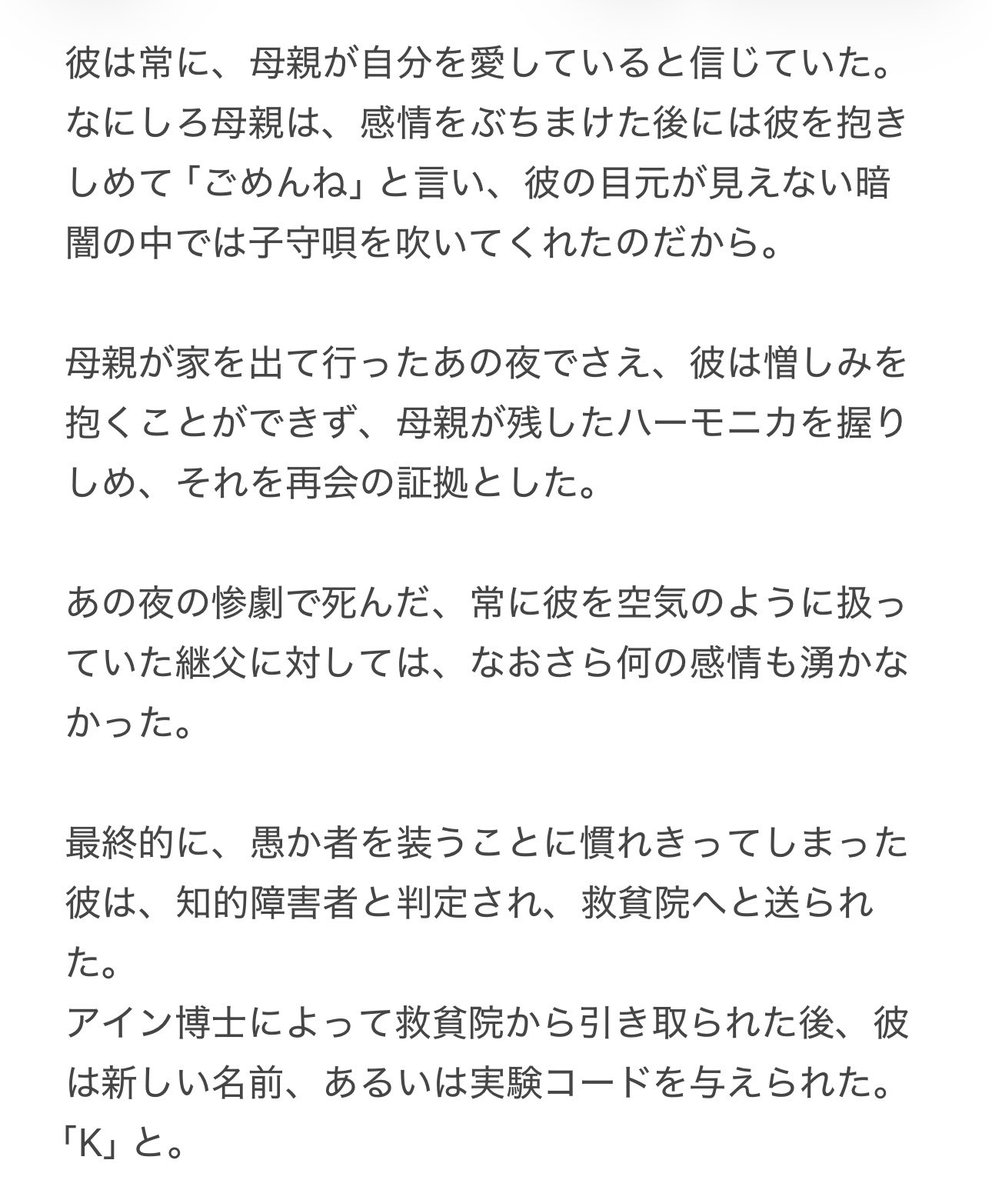 mori_identity's tweet photo. 【新キャラ - 神童】

・背景ストーリー https://t.co/bP2JktgNIs