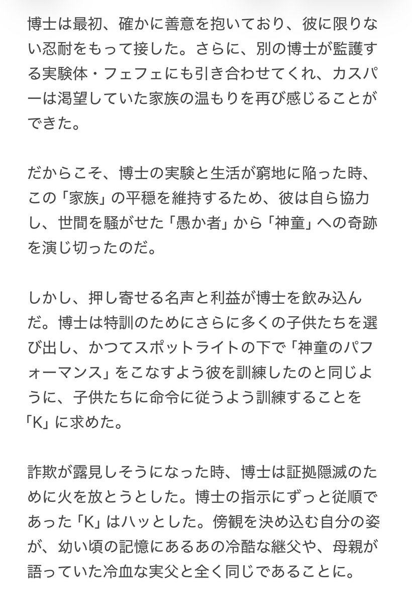mori_identity's tweet photo. 【新キャラ - 神童】

・背景ストーリー https://t.co/bP2JktgNIs