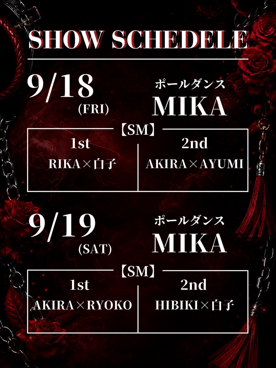 sm_h2008's tweet photo. 今週のショースケジュールはこちら👇🏻
SM show bar“h”(アッシュ)
✉️:showbar.h.booking@gmail.com
📞:052-935-3773
(受付:金土18:30~)
【営業時間】毎週金曜&土曜 20時からMID
#SM #SMbar #showbar #名古屋 #緊縛 #ポールダンス #ドラァグクィーン https://t.co/tkDApiarTE