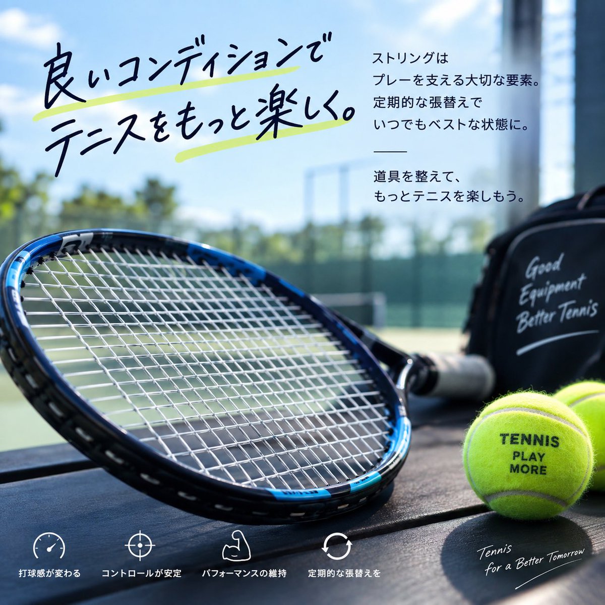 KensMachida's tweet photo. @tsc_midorigaoka ほんとですね😊
道具も技術も、良い状態を保つにはメンテナンスが大事ですね🎾
日々の積み重ねが、プレーにもつながりますね！
私は個人��に、ストリングはかなり大事だと思っています🎾
安心してプレーするためにも、ストリングは定期的な張替えがおすすめです😊 https://t.co/wctUTkRXcZ