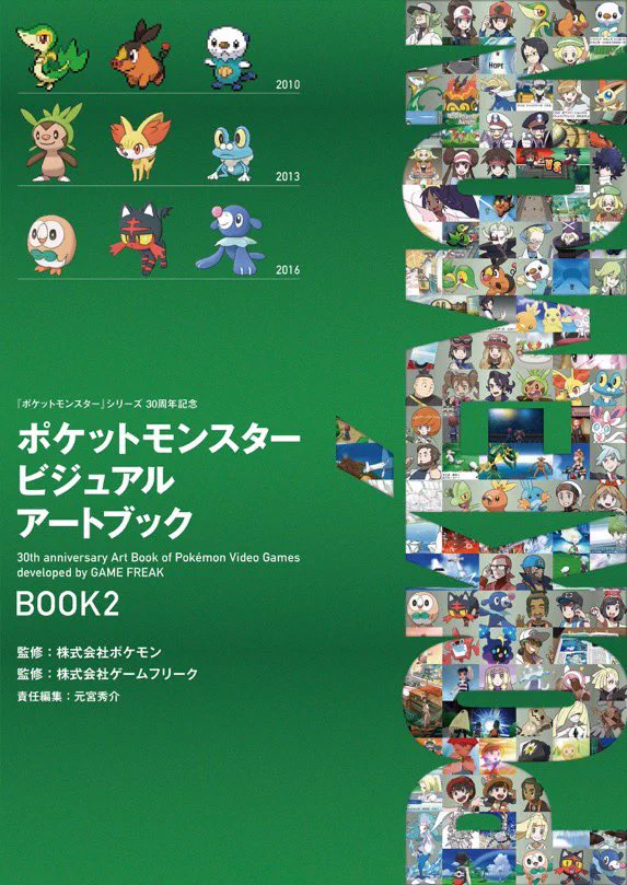 Game Artworks by GAME FREAKファイルセットポケモン トレカマン@ポケカ MEGAドリーム テラフェス ストームエメラルダ 最新