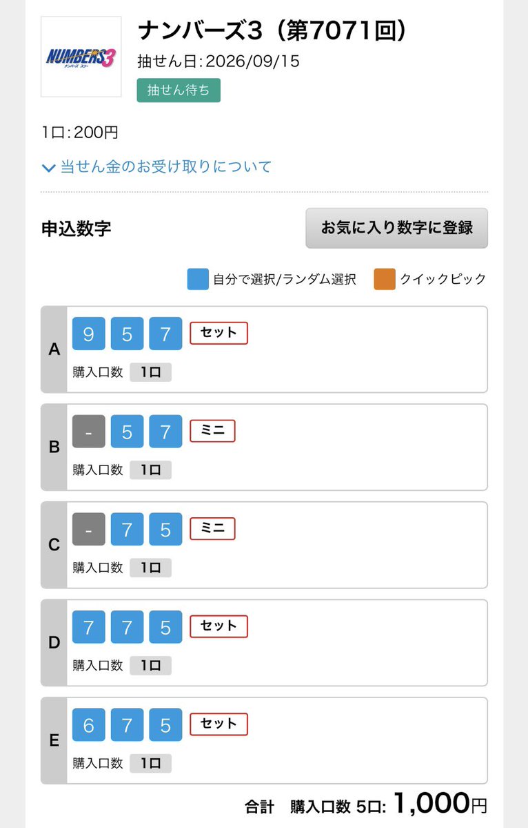 betoru_k's tweet photo. 昨日は、ちょっと惜しかった😅
今日こそは！☆。.:＊・゜ https://t.co/MNGB5Fmqzw