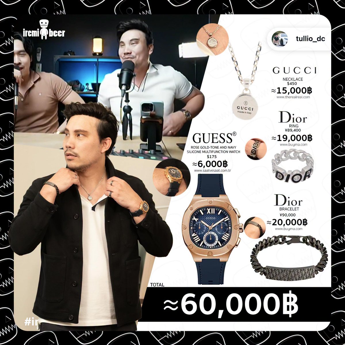 augusttherain's tweet photo. เห็นมีคนพูดถึงนาฬิกา Guess เรือนนี้ ว่าถ้ามองเผินๆ ดีไซน์มีความค���้าย Patek Philippe แล้วทำให้นึกถึงพี่ผู้ชายที่ออฟฟิศเก่าคนนึงขึ้นมาเลย

พี่เขาเป็นคนแต่งตัวดีมาก ตามแฟชั่น ตามเทรนด์ตลอด แต่มีอย่างนึงที่จำไ��้คือ ไอเท็มที่พี่เขาเลือกใช้หลายชิ้น ถ้ามองผ่านๆ คนที่ตามแฟชั่นจะพอเดาได้เลยว่ามัน reference มาจากอะไร เช่น นาฬิกาที่ดีไซน์ชวนให้นึกถึง luxury watch บางรุ่น รองเท้า loafer ที่มองเผินๆ นึกถึง Bally หรือ Tod’s กระเป๋าหนังที่ให้ vibe แบบ Bottega Veneta หรือเข็มขัดที่ชวนให้นึกถึง Ferragamo

แต่ของที่พี่เขาใช้ไม่ได้ปั๊มชื่อแบรนด์เหล่านั้น และไม่ได้เหมือนแบบ 1:1 จะเรียก replica หรืองาน mirror ก็คงไม่เต็มปาก จะเรียกว่��� inspired ก็น่าจะใกล้กว่า

จริงๆ ถ้าลองสังเกตแฟชั่นรอบตัวดีๆ จะเห็นอะไรแบบนี้เยอะกว่าที่คิด หลายแบรนด์มีดีไซน์ที่ได้รับอิทธิพลหรือ reference มาจาก luxury fashion และเชื่อว่าคนซื้อจำนวนไม่น้อยที่อาจไม่รู้ด้วยซ้ำว่าของที่ตัวเองไปคล้ายกับดีไซน์ของแบรนด์ดัง

ส่วนตัวเราไม่ซื้อของปลอม และจะเลี่ยงของที่ดีไซน์ใกล้กับ luxury item จนเรารู้สึกว่ามันเกินคำว่า inspired ไปแล้ว แต่ก็ไม่ได้เอามาตัดสินคนอื่นนะ เงินใครเงินมัน เทสใครเทสมัน แค่นึกถึงเรื่องนี้ขึ้นมาตอนมีประเด็นนี้ตาคนนี้เฉยๆ 

📸 FB: iremixbeer