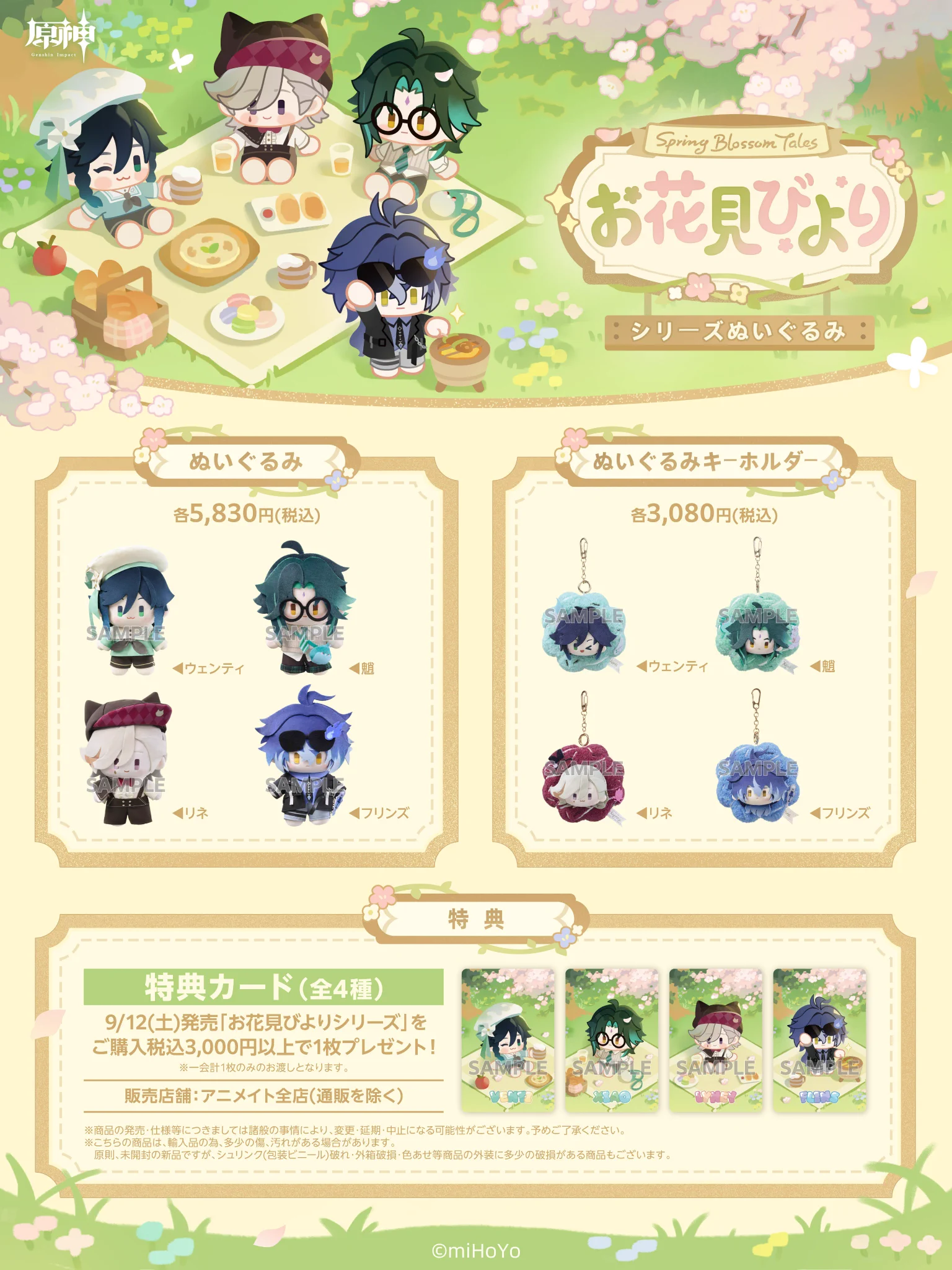 アニメイト町田 on X: 