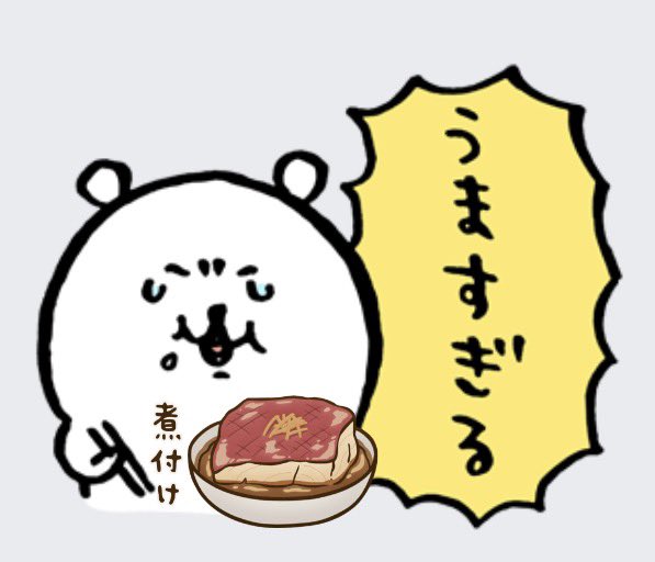 honkinseibu's tweet photo. ちいかわ新作スタンプの煮付け。
こう使うのが最適解だよね。 https://t.co/pKyiUm1Mqa