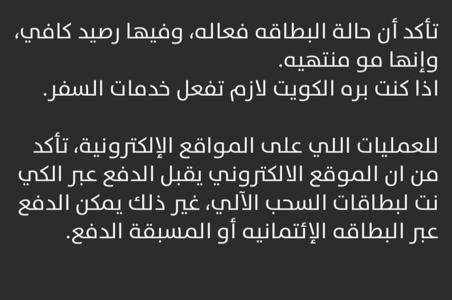 B7R420's tweet photo. انتم  تتحايلون على القانون هذا مسج منكم ان بطاقتي فعاله وفيها رصيد ليش موقفه بسبب السفر وانا مو مسافر انت موقفها بسبب امر من  ضباط الداخليه ليش قاعد تسوي جذي انت   ملياري مئات الملايين عندك تسمع كلام عسكر تغلق حسابي عشلان مابصمت انت شكو ابصم ما ابصم انت بنك مو محترم@Bankboubyan https://t.co/wHA7gFAV3f
