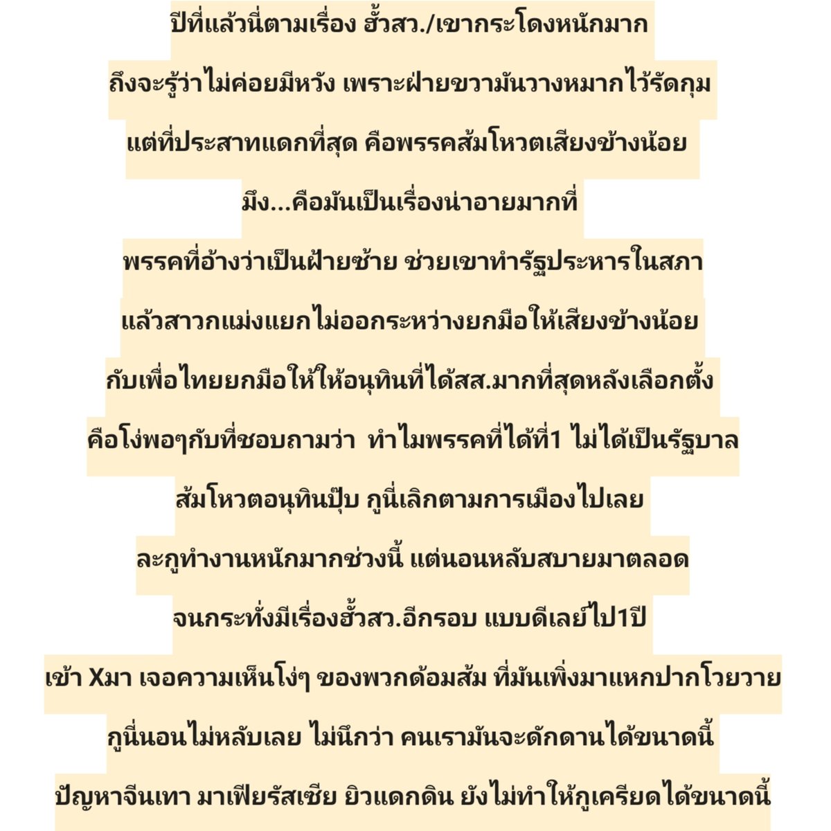 findingcoolname's tweet photo. @jokehehe28 อ้อ ไม่จ้า ไม่เหมือน เพราะจุดยืนมึงคือตามตูดพรรคส้มไม่งั้นไม่ดีเลย์เป็นปี เสือกมาแหกปากหลังให้มีดมันไปแล้ว ละเทียบกันดู ตามไปบุกพรรคแดง66 แต่เรื่อง ฮั้วสว.ที่พรรคมึงอ้าขาให้เขาทำได้แค่โวยวาย และเลือกด่าเพื่อไทยเป็นหลักด้วย ตามก้นพรรคแบบบโง่ๆต่อไปเถอะอย่ามาหาแนวร่วมแบบทุเรศๆแบบนี้ https://t.co/kxuEizyBXP