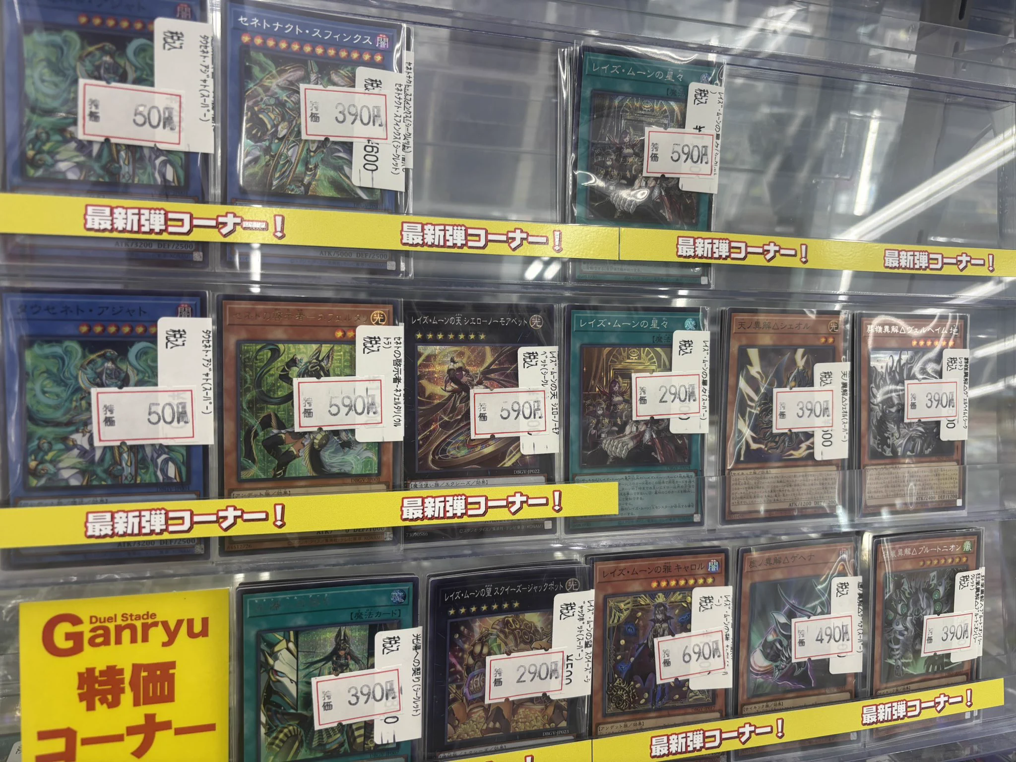 DuelStadeGanryuひたち野うしく店 on X