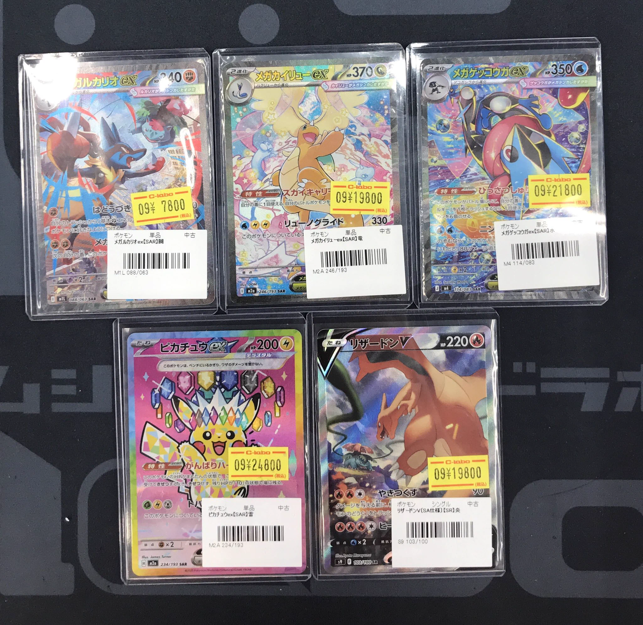 X-এ カードラボ津田沼店: 