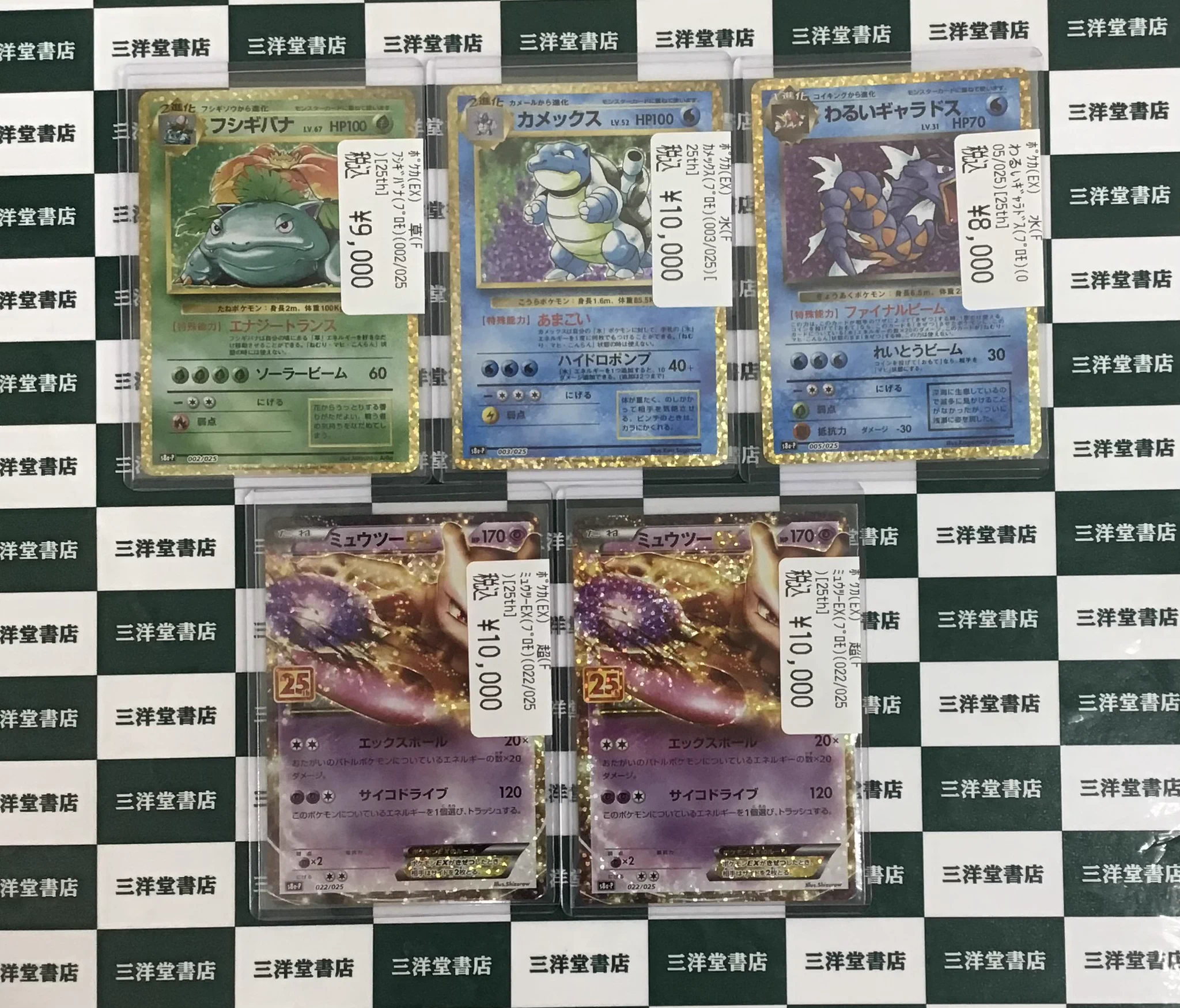 三洋堂トレカ館⭐️新開橋店⭐️トレカスタッフ募集中！！ on X