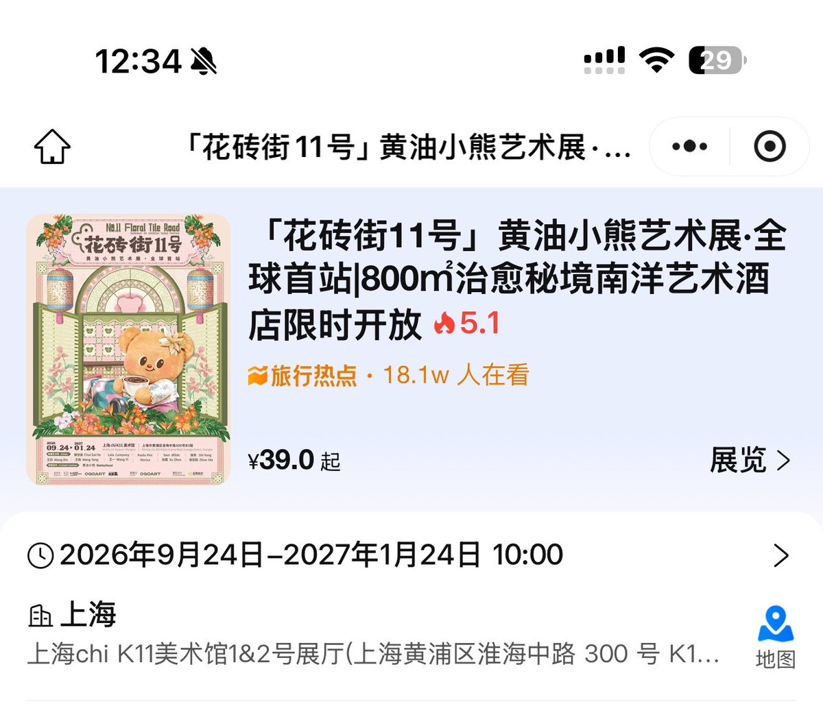 B97shop's tweet photo. รับกดบัตร เข้างาน No.11 Floral Tile Road Butterbear Art Exhibition Global Premiere

บัตรธรรมดา เฉพาะวันธรรมดา 199บาท 
บัตรธรรมดา เฉพาะวันเสาร์อาทิตย์ 250บาท

บัตรแบบแถมโปสการ์ด วันธรรมดาและเสาอาทิตย์ 399บาท

หลังชำระเงินสั่งซื้อทางร้านจะมีคิวอาร์โค้ดให้ลูกค้าใช้เข้างานค่ะ

ข้อมูลที่ใช้ : ชื่อ เบอร์โทร อีเมล

สนใจสอบถามเพิ่มเติม DM

#Butterbear #หมีเนย #น้องเนย #ด้อมน้องเนย