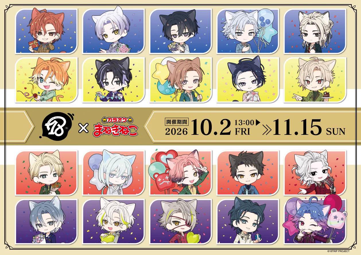 18TRIP グッズ情報 （エイトリ） på X: 
