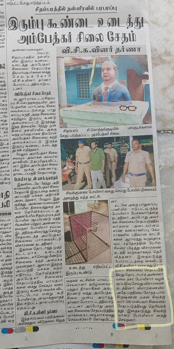Pulivettisithar's tweet photo. எவ்வளவு நாடகம்டா போடுவீங்க தமிழக மக்கள பாத்தா எப்படி இருக்கு உங்களுக்கு https://t.co/nnKbi340fS