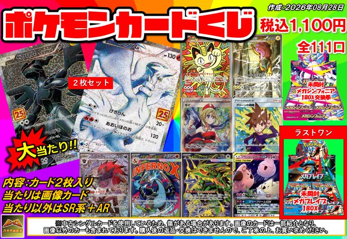 TCバトロコ八千代台駅前 on X: 