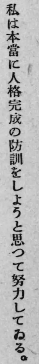 kotoriko's tweet photo. 防空狂、防空訓練好きすぎて人格を高めるための防空道に到達した。 https://t.co/h3qjUjnRr6